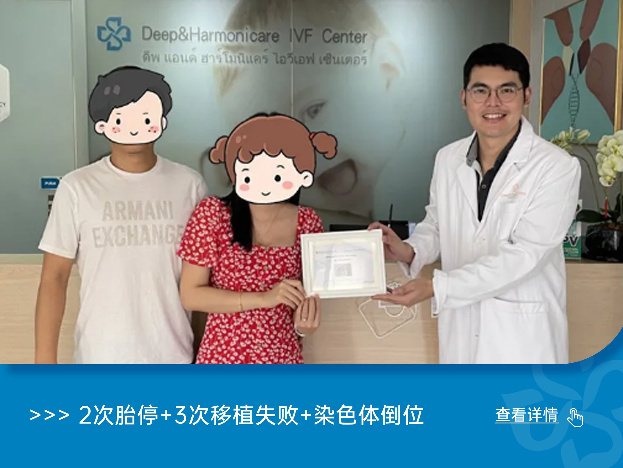 2次胎停,3次移植失敗,染色體倒位的她是如何做到一次好孕的?